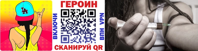 Купить  Орлов  ГЕРОИН хмурый 