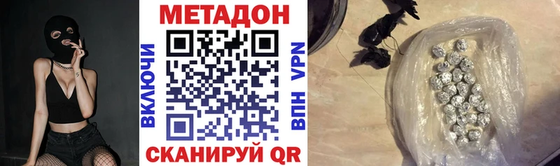 Купить где  Орлов  Метадон кристалл 